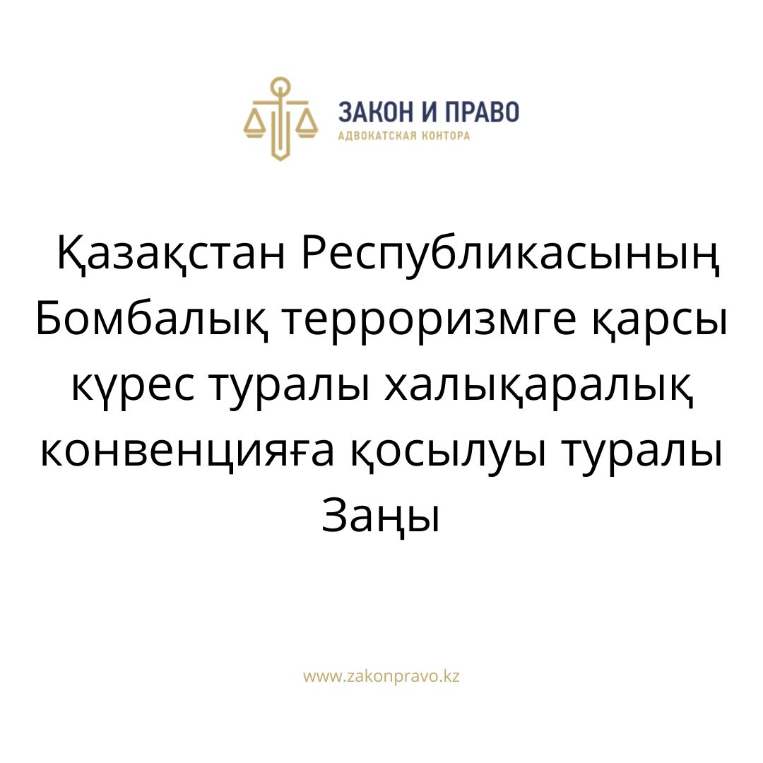 АMANAT партиясы және Заң және Құқық адвокаттық кеңсесінің серіктестігі аясында елге тегін заң көмегі көрсетілді